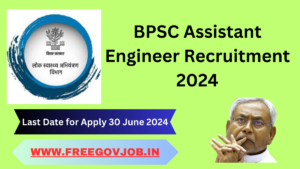 BPSC Assistant Engineer